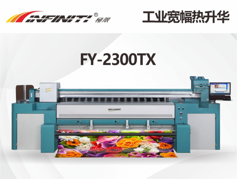 FY-2300TX工业宽幅热升华直喷机